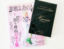 厚みのあるブランド〈ちび財布〉付録がオシャレーーー！！！コレ、大人気すぎて再登場した逸品なんですヨ♡