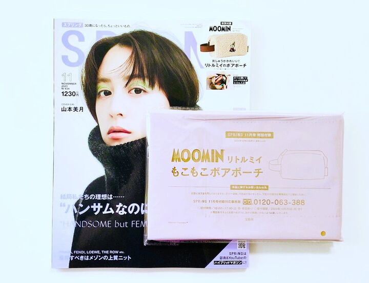 冬が始まるよ♡コロンと可愛いボアポーチ〈付録〉はいかが?【SPRiNG11月号 通常号】