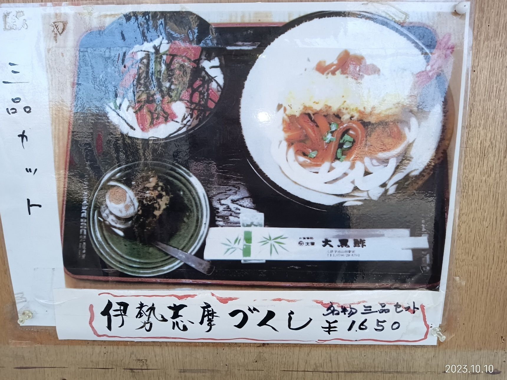 お外lunch伊勢の場合…「伊勢志摩づくし」とベンチでのちょい飲み