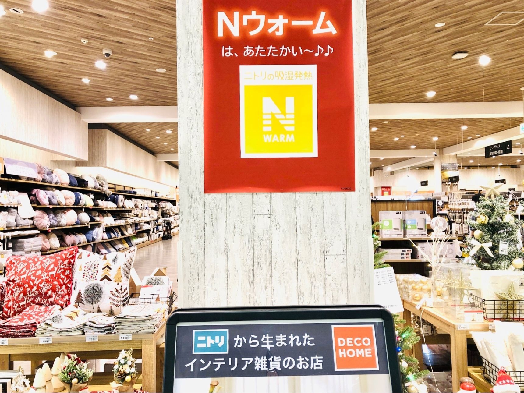 冬支度なら【ニトリ】が正解！CMでお馴染み「Nウォームは、あたたかい～♪♪」お気に入りが見つかる♡