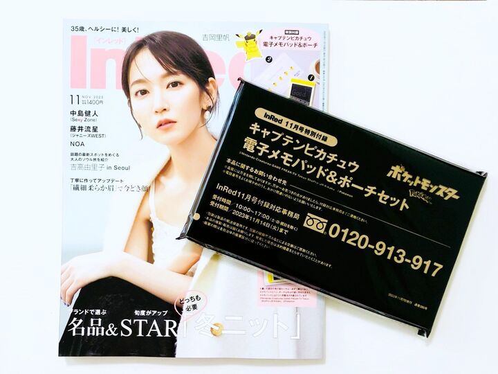 中毒性あり!スクラッチアート風の電子メモパッド〈付録〉がオシャレで新鮮♡ずーーーっと遊んじゃうから危険です(笑)!