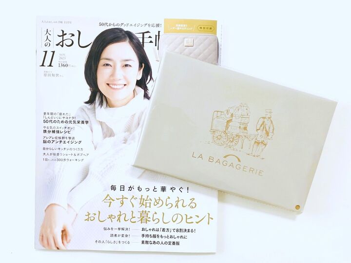 【ブランド長財布】さり気なく〈付録〉で降臨!!そろそろ財布買い換えたい人、まずはコチラをチェックして♡