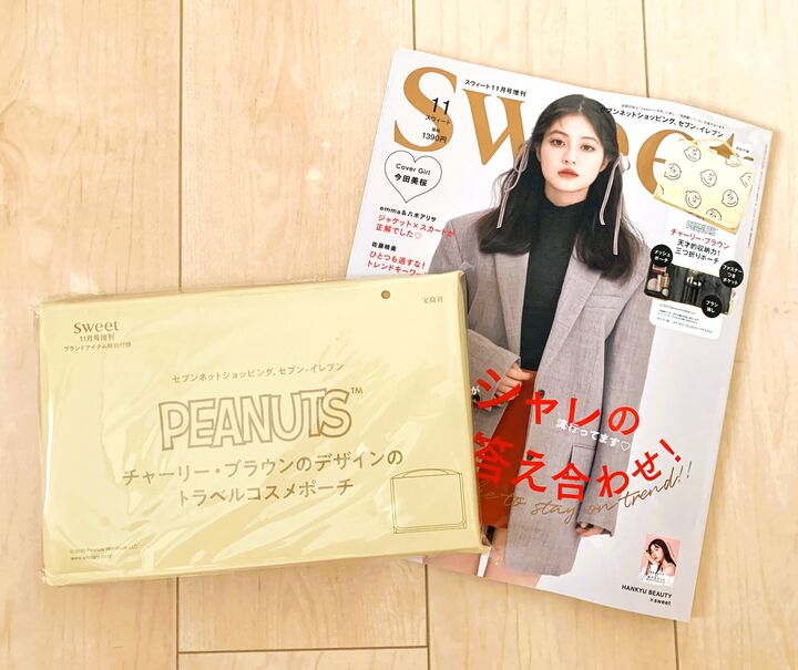 天才的収納力のポーチが付録に!チャーリー・ブラウンの全面プリントで、コスメ、文具、何でも入って使い勝手バツグン♡