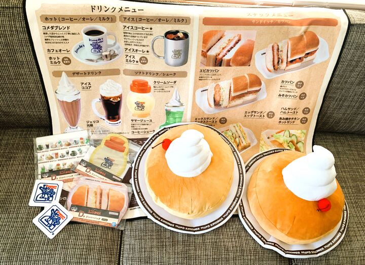 大人気【コメダ珈琲】の可愛すぎるグッズがくじになって登場?!超実用的アイテム盛り沢山!お目当てゲットまで挑戦してきました♪