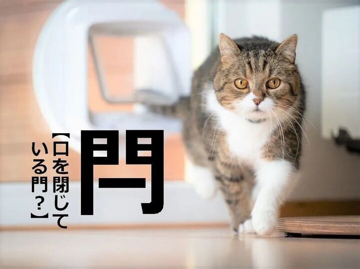 【閂】なんて読む?思わず「へ~!」な読み方です【読めたらスゴイ!難読漢字クイズ】