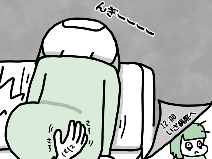 んぎィィーーーーーーッ!!!子宮口は開かないし、痛みは和らがないことを知る…【MOSAママ出産レポ⑦】