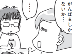 お金がないと人間すさむ。【新感覚!家計簿まんが①】