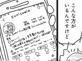 シリーズ累計42万部の家計簿術キターーーーーー!!!?【新感覚!家計簿まんが③】