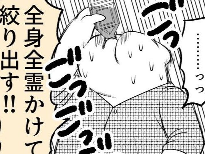 あれ?トイレってどうやるんだっけ…?おしっこの仕方がわからなくなってパニック!【ポンコツぽんかん育児録#2】