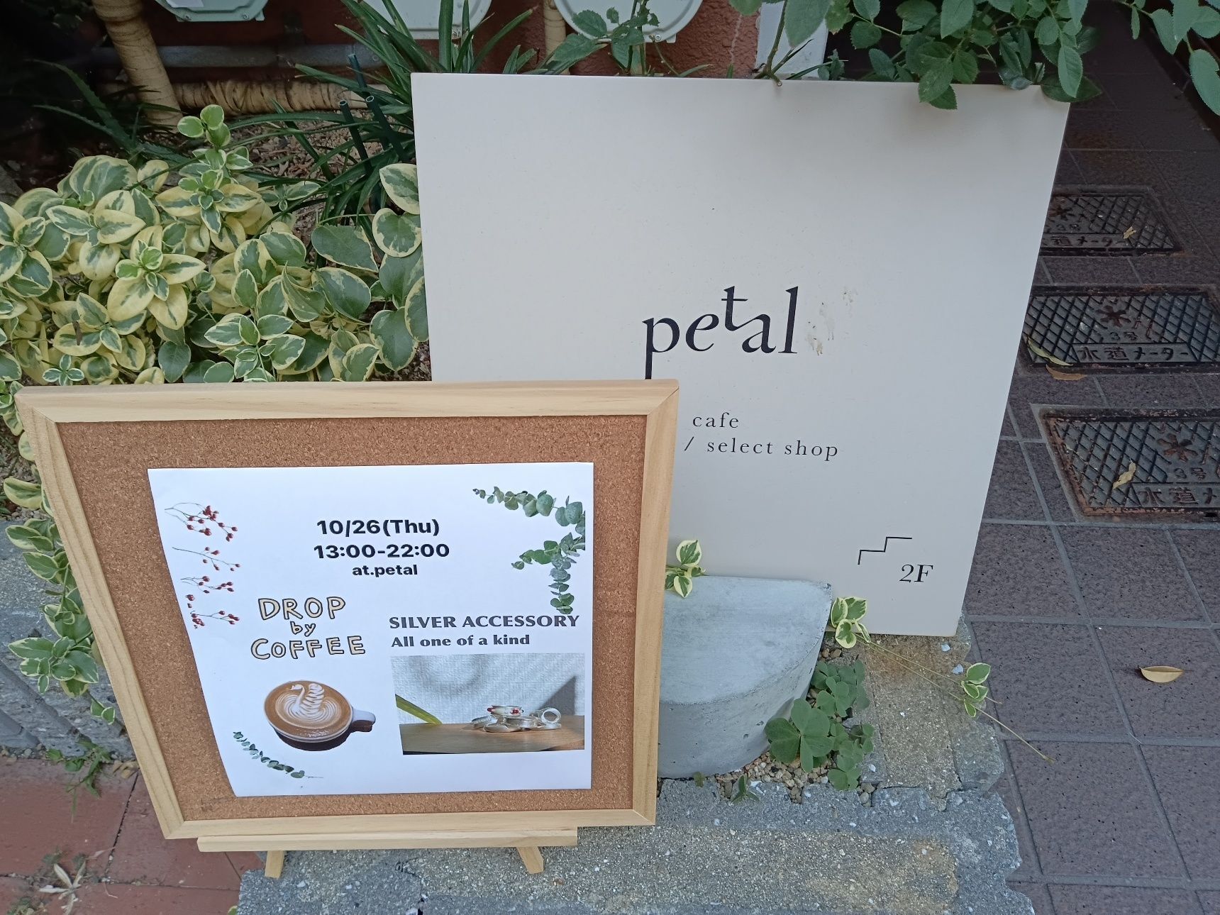 今日のespresso breakとスイーツ【petal（ペタル）】　