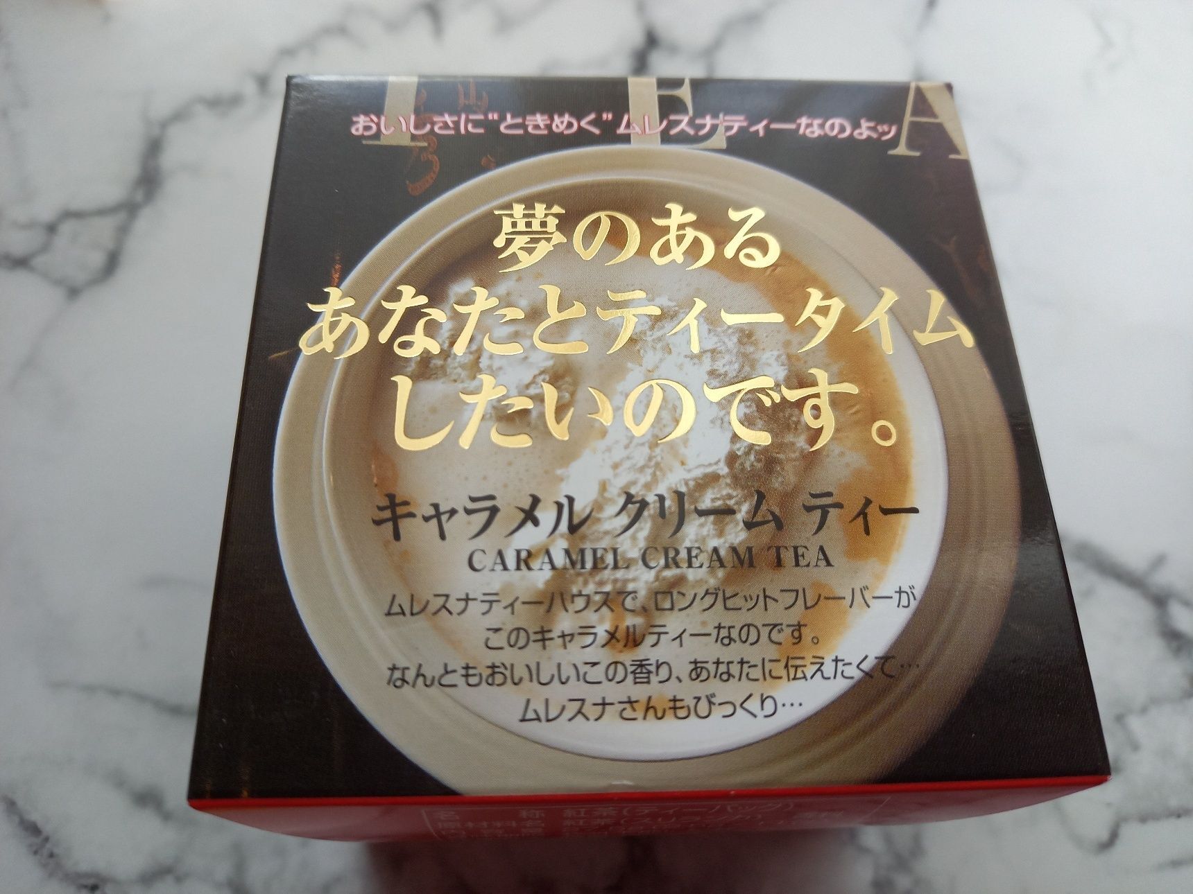 【ムレスナティー】ホットのおいしい紅茶が恋しい季節♪本格的フレーバーティー♪