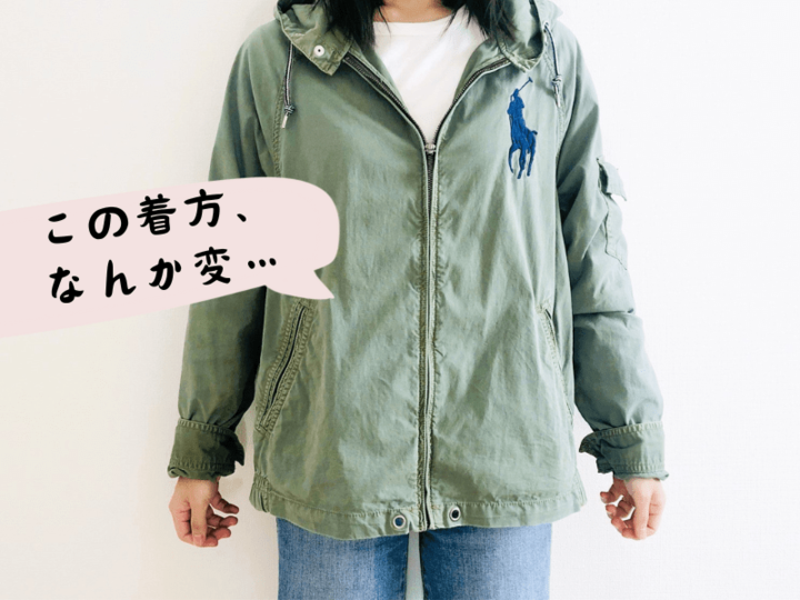 〈サイズが大きいジャケット〉のオシャレな着方!少し変えるだけで今どきに!