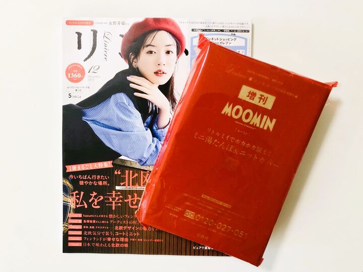 リトルミイでほかほか温まる!ミニ湯たんぽ&ニットカバー〈付録〉が激カワーーーー!!!コンビニへダッシュ!