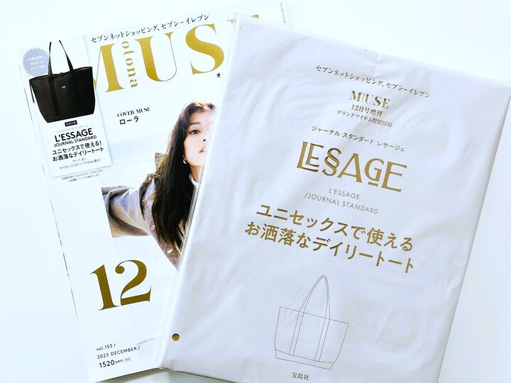 ブランドトートが超絶オシャレ!!コンビニ限定〈付録〉「これは間違いなく使える♪」「男女問わず必見!!」