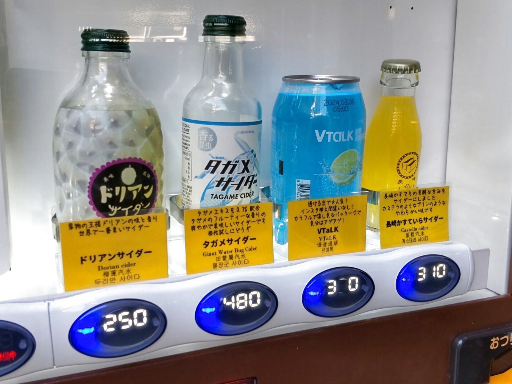 変なドリンクが多い自販機なんです。