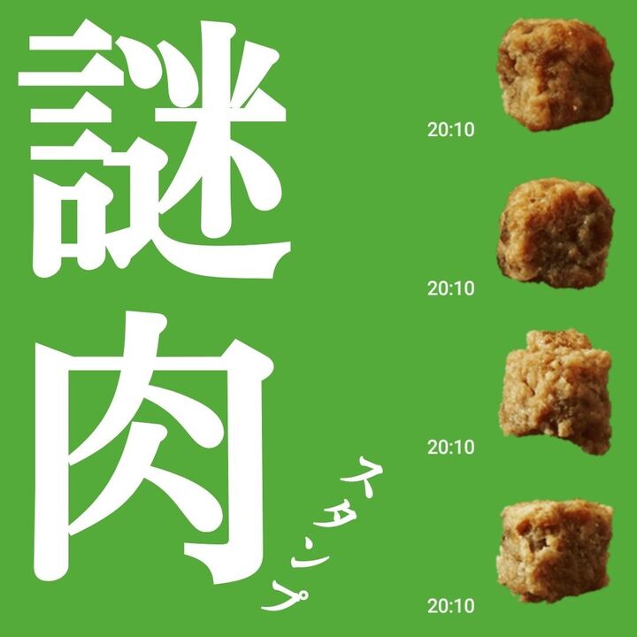 意味不明「謎肉LINEスタンプ」!SNSをザワつかせた激やばスタンプ、入手してみた!
