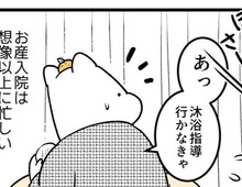 めちゃくちゃ忙しいお産入院生活！カンペキを求めすぎていた新米母が病室で気づいたこととは？【ポンコツぽんかん育児録#11】