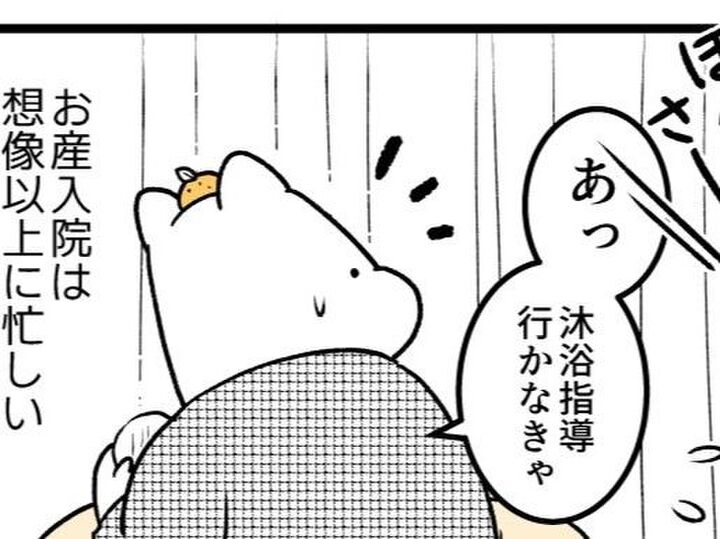 めちゃくちゃ忙しいお産入院生活!カンペキを求めすぎていた新米母が病室で気づいたこととは?【ポンコツぽんかん育児録#11】