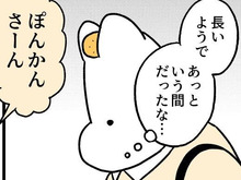 産後の衝撃…！退院する新米母から妊婦さんに伝えたい〈大切なコト〉【ポンコツぽんかん育児録#12】