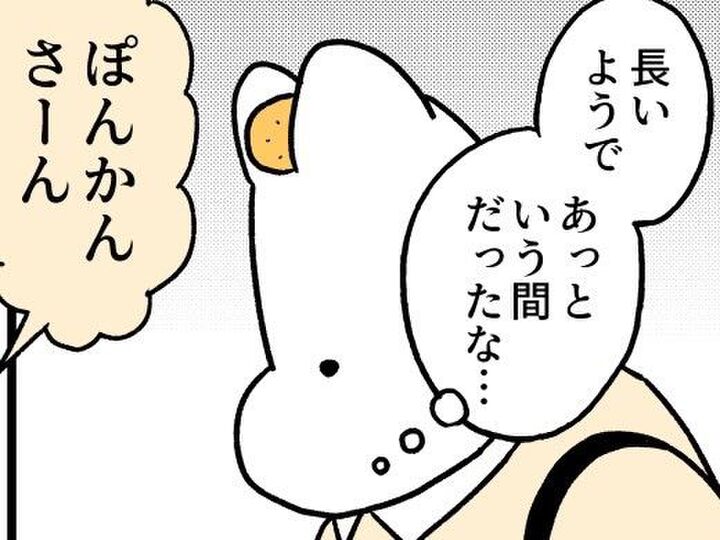 産後の衝撃…!退院する新米母から妊婦さんに伝えたい〈大切なコト〉【ポンコツぽんかん育児録#12】