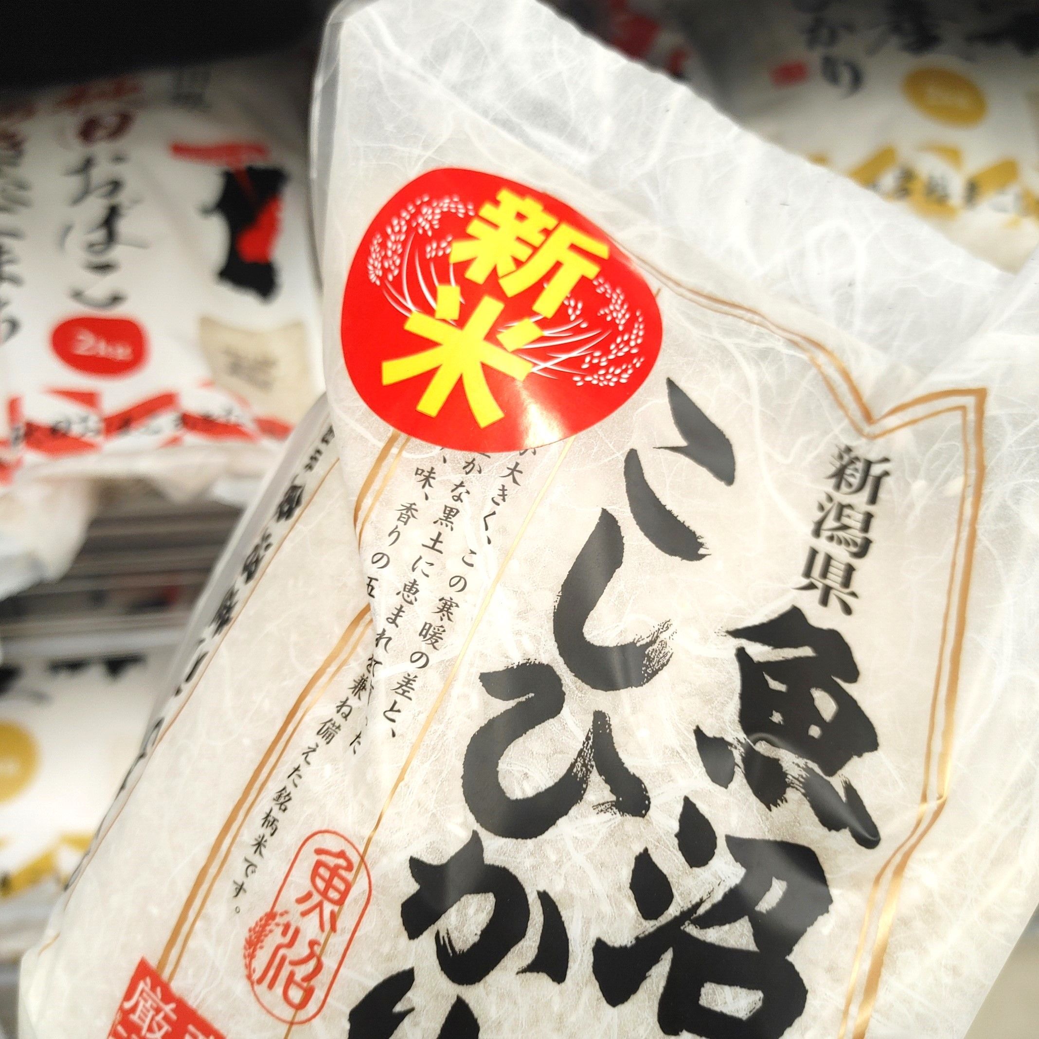 新しいお米、買うの待った！古米を美味しく食べきる裏ワザに注目（暮らしニスタ）｜ｄメニューニュース（NTTドコモ）