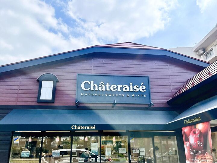 【シャトレーゼ】超お手頃プライス!秋の絶品スイーツTOP5