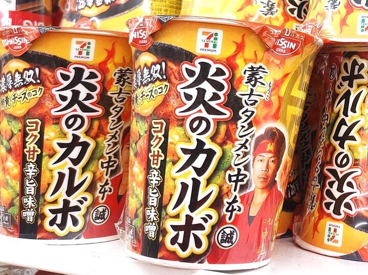 【蒙古タンメン中本】の新作はカルボナーラ！？辛い？辛くない？「蒙古タンメン中本 炎のカルボ 」実食レポート！