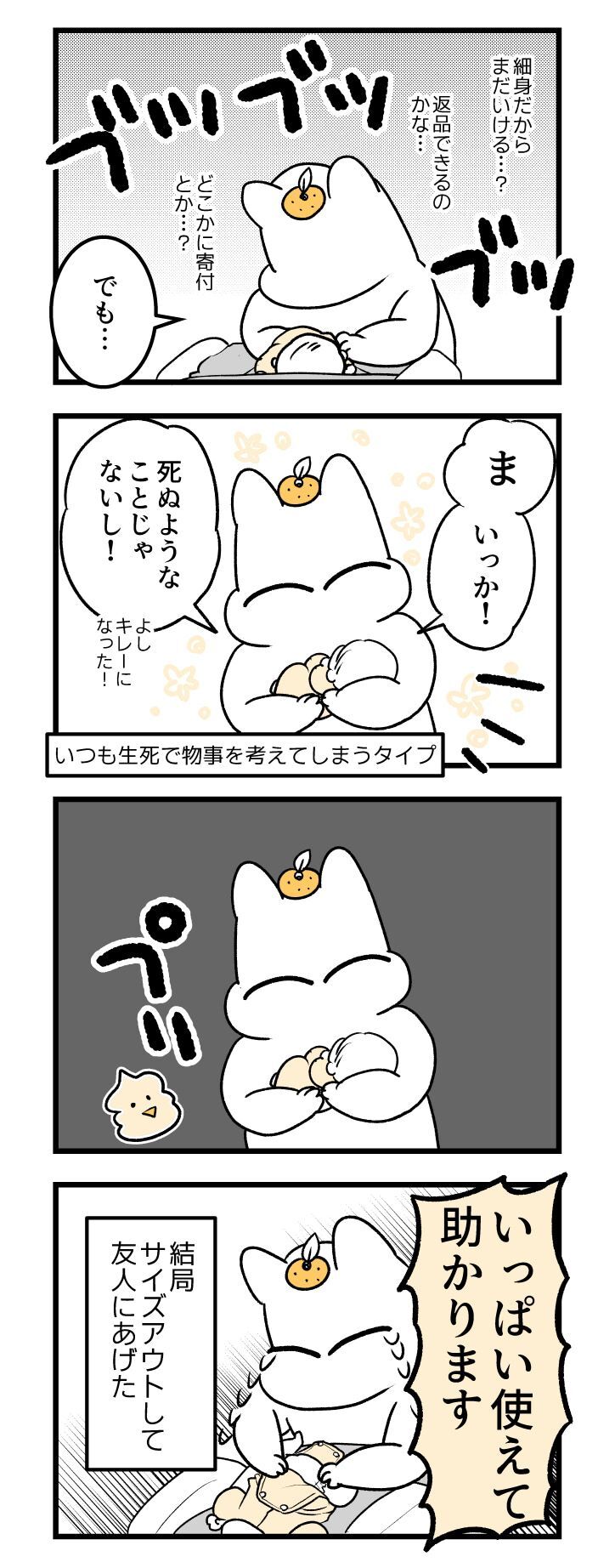 マミー ブレイン と は