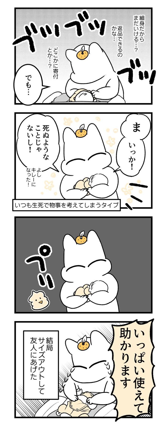 公の場での発言・インタビュー報道記録