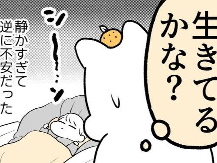 い…生きてる!?スヤスヤ寝ている赤ちゃんの呼吸確認を繰り返した結果…【ポンコツぽんかん育児録#15】