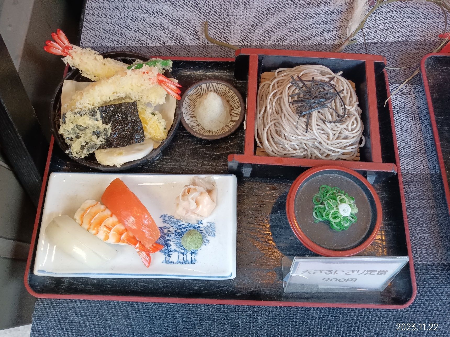 サンプル 天ざる寿司付き 900円