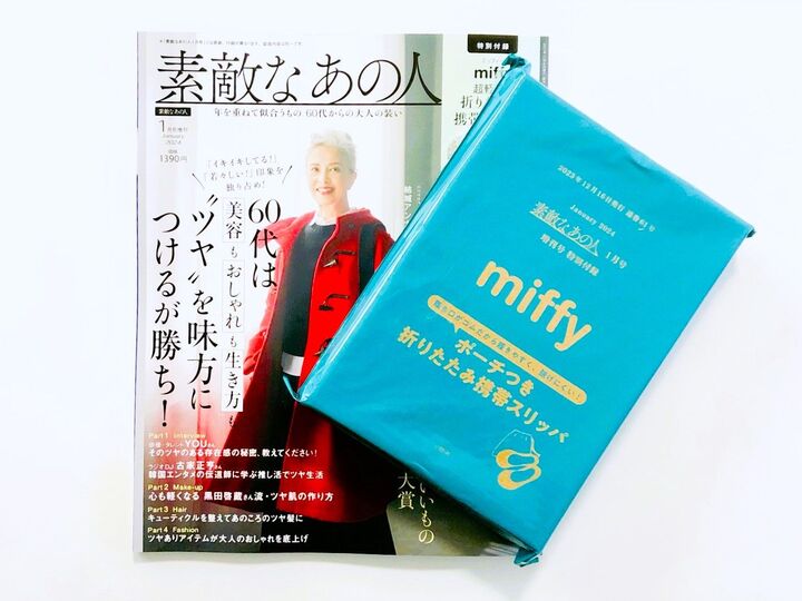 〈ブランド付録開封〉ありそうでなかった!大人可愛い必需アイテムが付録で登場♡