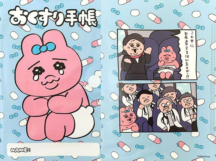 キャンドゥに可愛すぎるおぱんちゅうさぎアイテムが登場!豊富なポケットで病院に必要なものがこれ一つで完結♪