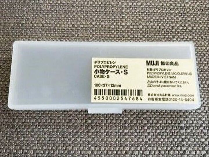 無印良品の「小物ケース」がめちゃ優秀!まさかのアイテムがジャストフィットだった♡