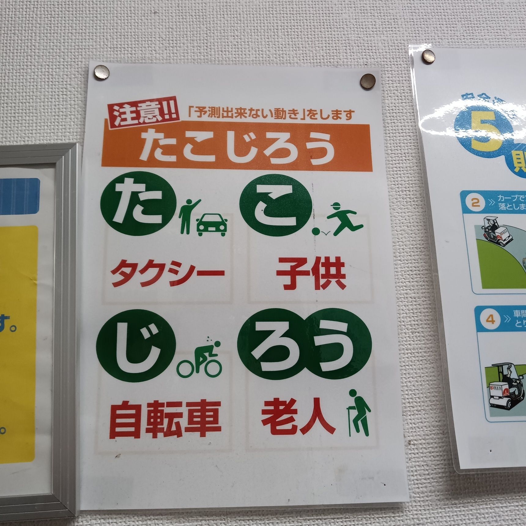 ドライバーさん必殺技／信号にひっかからない方法