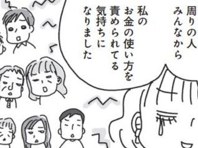 お金の使い方を責められいてる…!?【づんの家計簿まんが⑨】