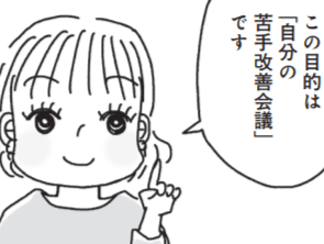 そうだ!「家計簿会議」をしよう!【づんの家計簿まんが⑩】
