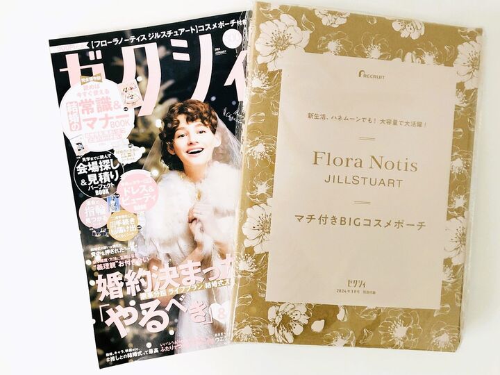 〈ブランドBIGポーチ〉が付録に!年末年始の旅行や帰省に大活躍の予感♡