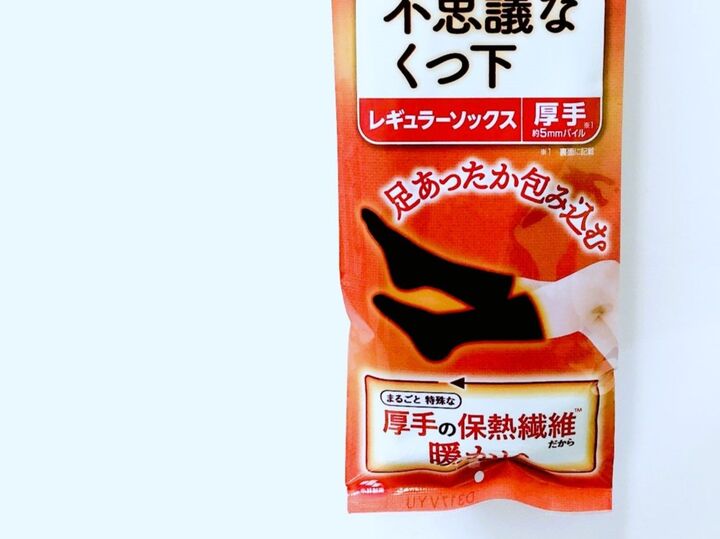 足先の冷えに悩む人必見「足の冷えない不思議なくつ下」ベビロテ必至の優秀品。暖房費節約にも