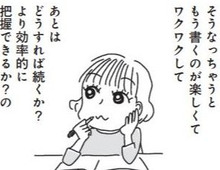 レシートを書き出すことが一番よかった！【づんの家計簿まんが⑬】	