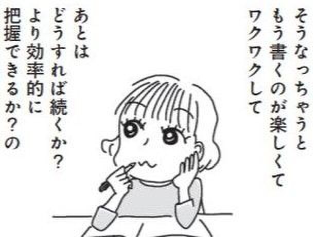 レシートを書き出すことが一番よかった!【づんの家計簿まんが⑬】