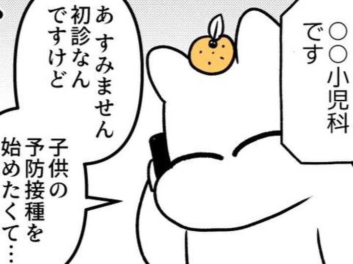 し…知らなかった…。予防接種のスケジュール管理ってこんなに大変なの!?【ポンコツぽんかん育児録#23】