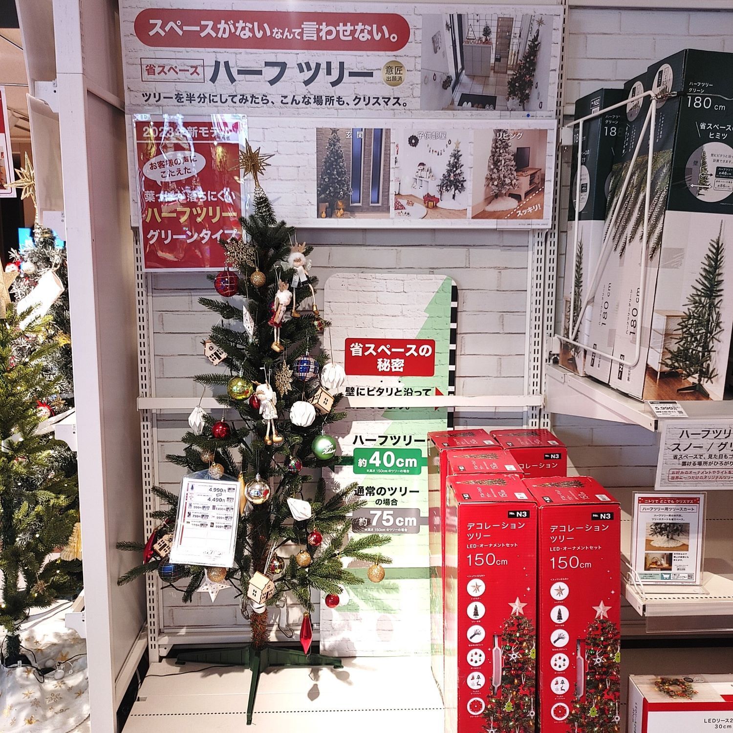 ニトリ「半分クリスマスツリー」が神商品だった！今大注目のワケは（暮らしニスタ）｜ｄメニューニュース（NTTドコモ）