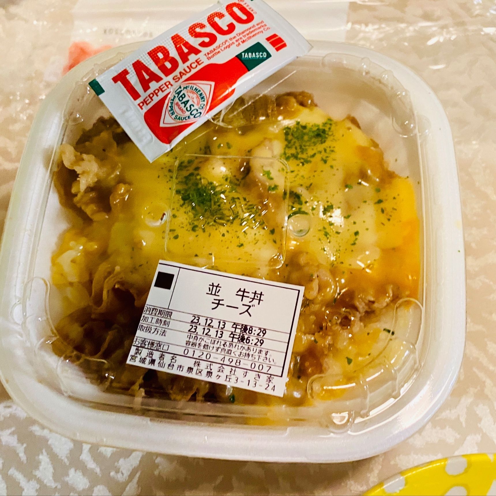 すき家：とろ〜り3種のチーズ牛丼の口コミやレビュー｜買い物レポ｜暮らしニスタ