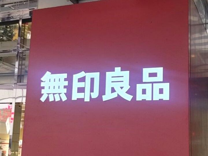無印良品の『発酵導入美容液』が爆売れ中!実際に使ってみた感想は