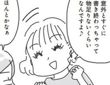 たくさん書く日もあれば数行の日も…【づんの家計簿まんが⑭】