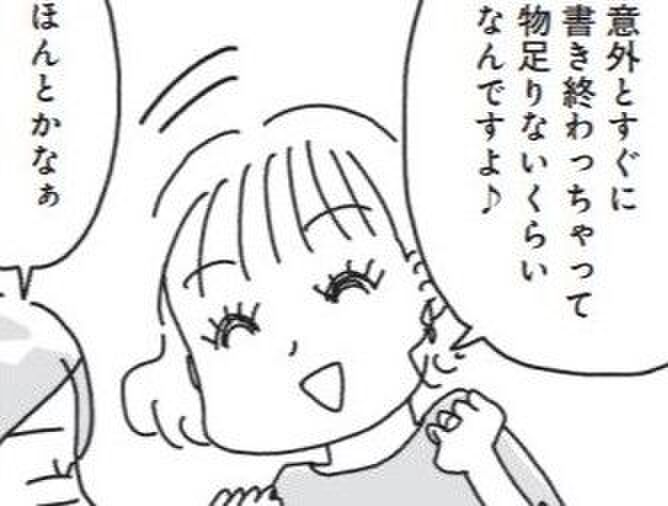 たくさん書く日もあれば数行の日も…【づんの家計簿まんが⑭】