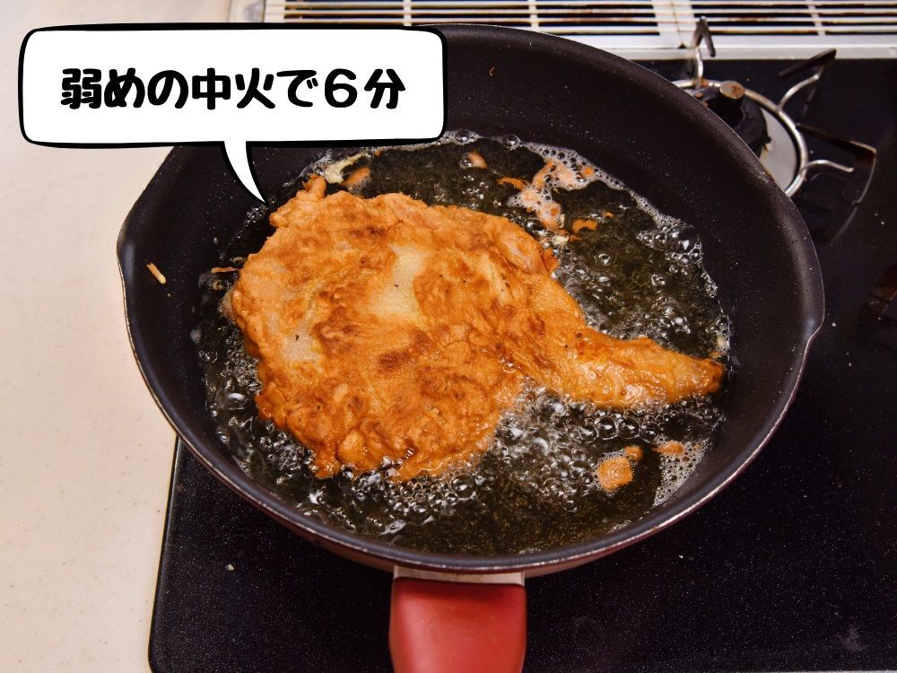 チキチキボーンの素 フライパン オファー