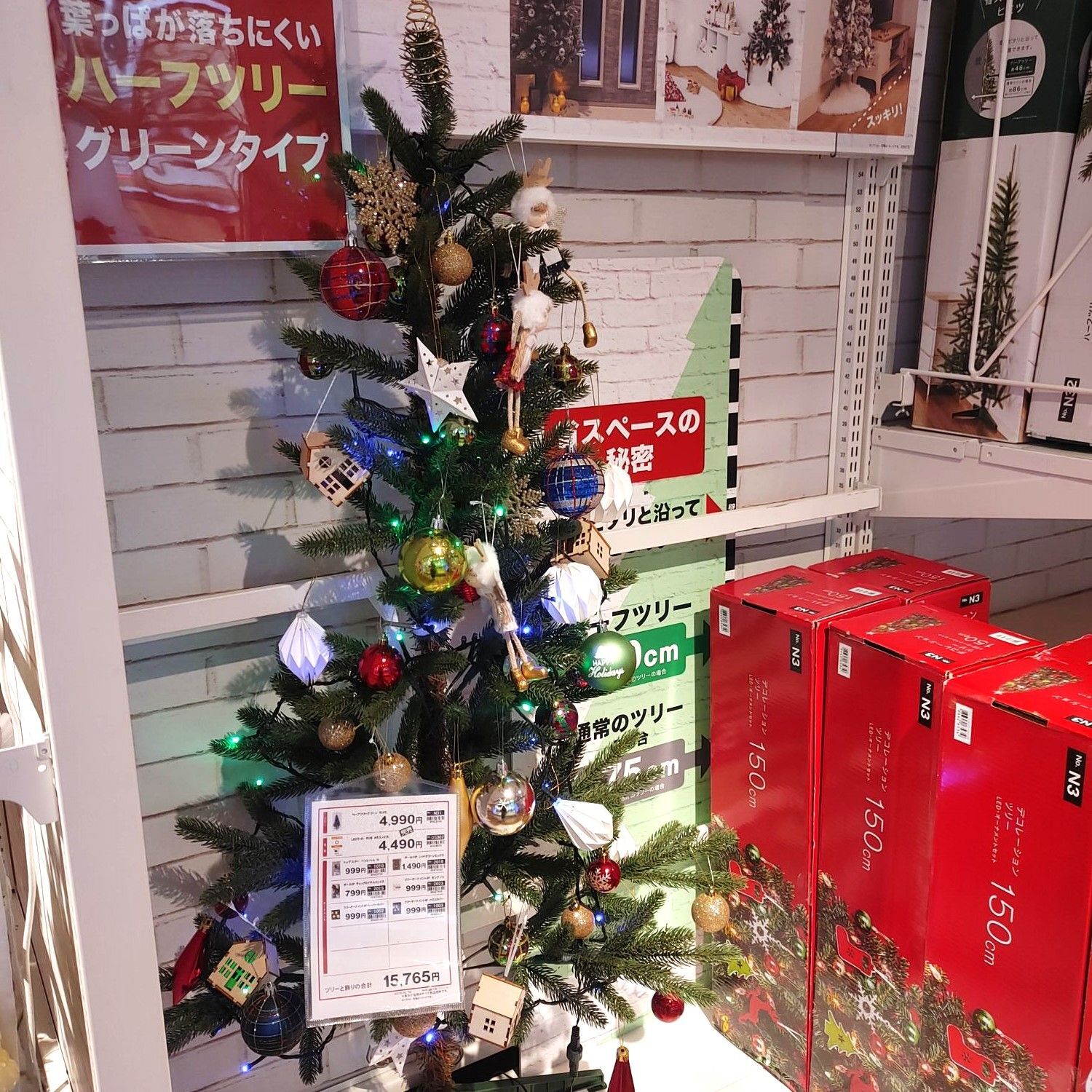 ニトリ 半分クリスマスツリー が神商品だった 今大注目のワケは 3ページ目