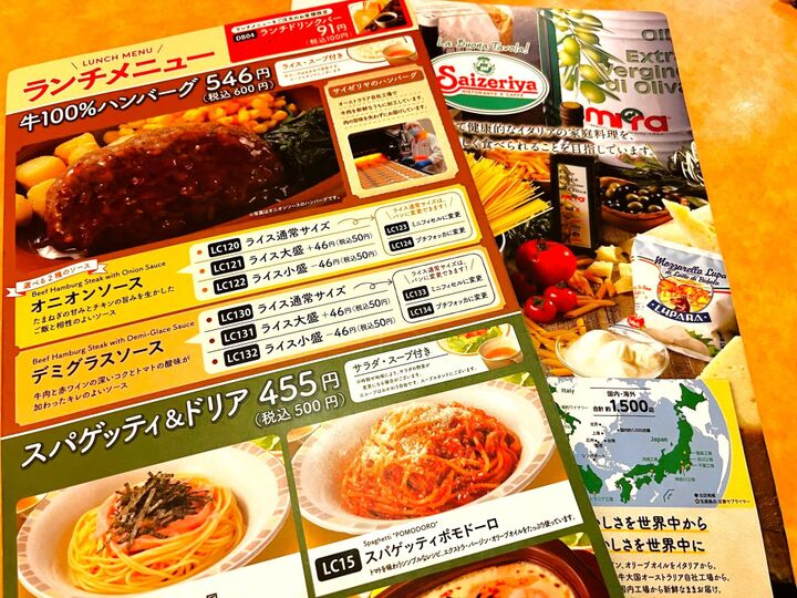 【サイゼリヤ】太っ腹すぎる7大無料サービス大放出ーーーッ!!